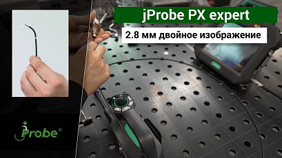 Видеоэндоскоп jProbe PX expert зондом 1.7 мм прямого обзора